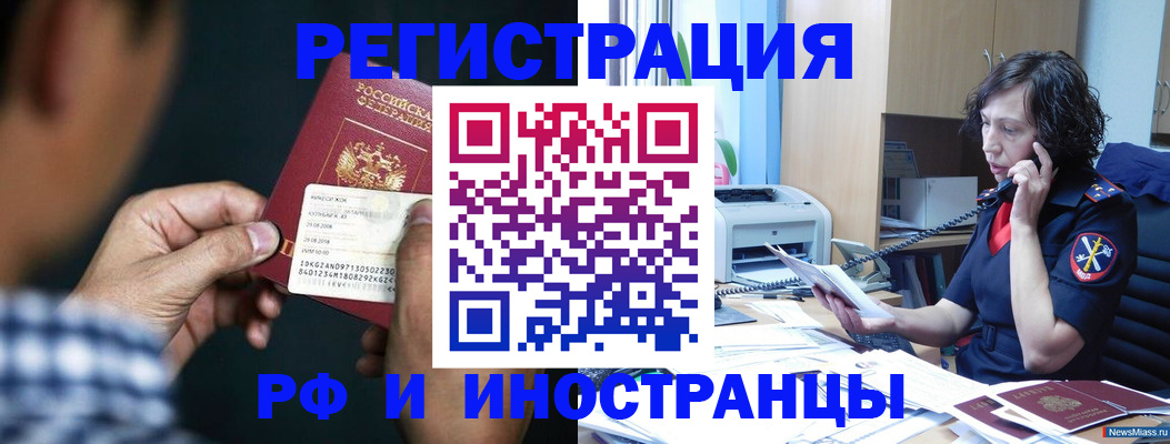 где прописаться в Серпухове