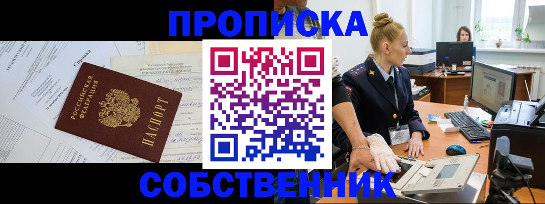 регистрация в Серпухове