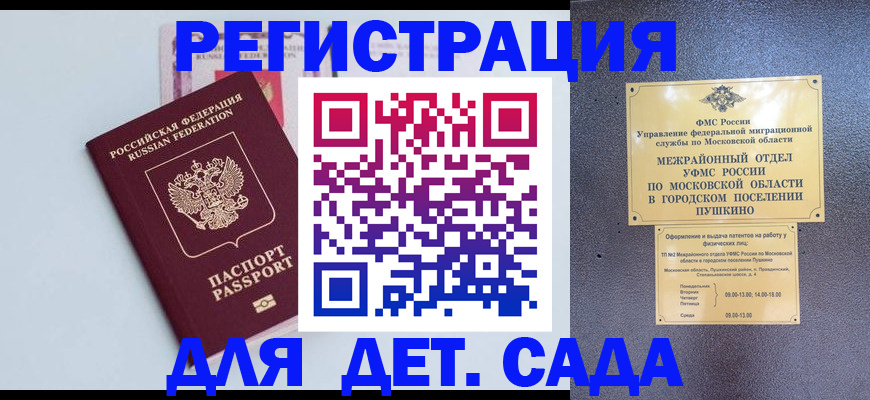 прописка иностранных граждан в Серпухове