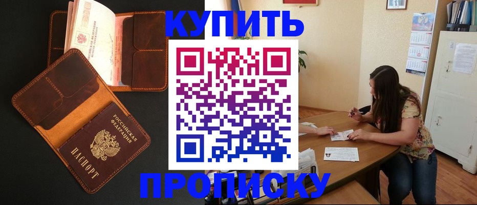 прописка в квартире в Серпухове