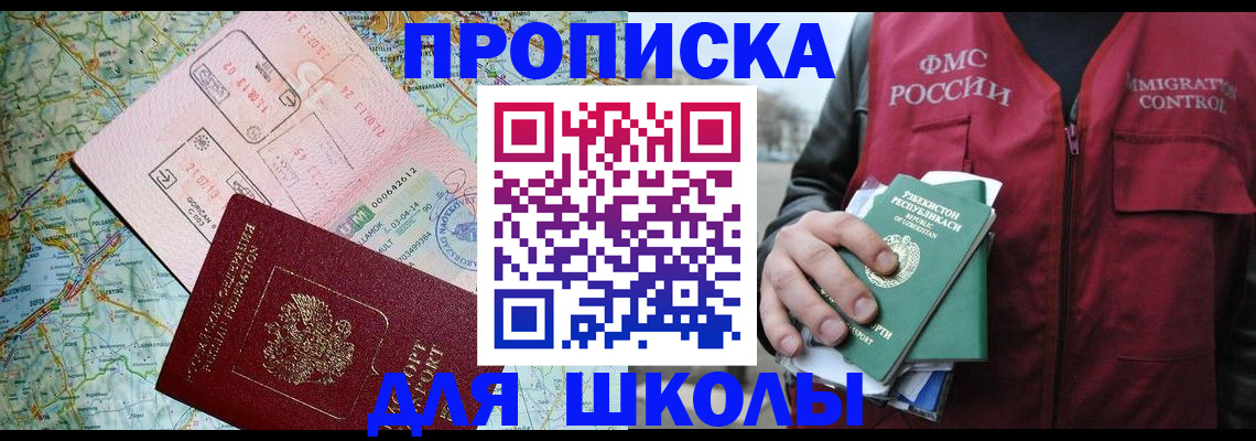 прописка штамп в Серпухове